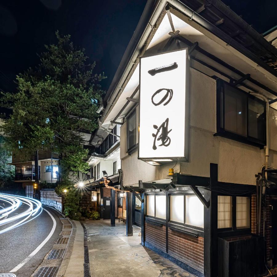 Ichinoyu Honkan Hakone Exterior photo
