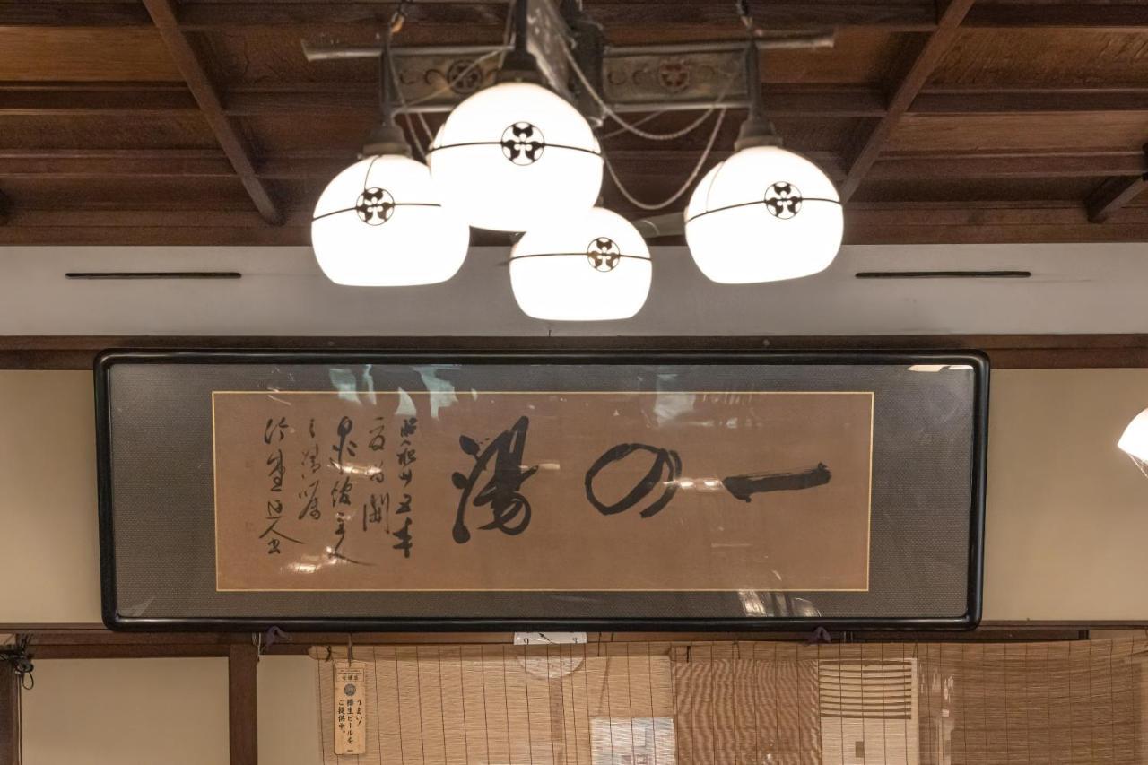 Ichinoyu Honkan Hakone Exterior photo